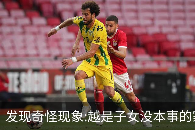 发现奇怪现象:越是子女没本事的家庭，父母晚年生活反而越热闹
